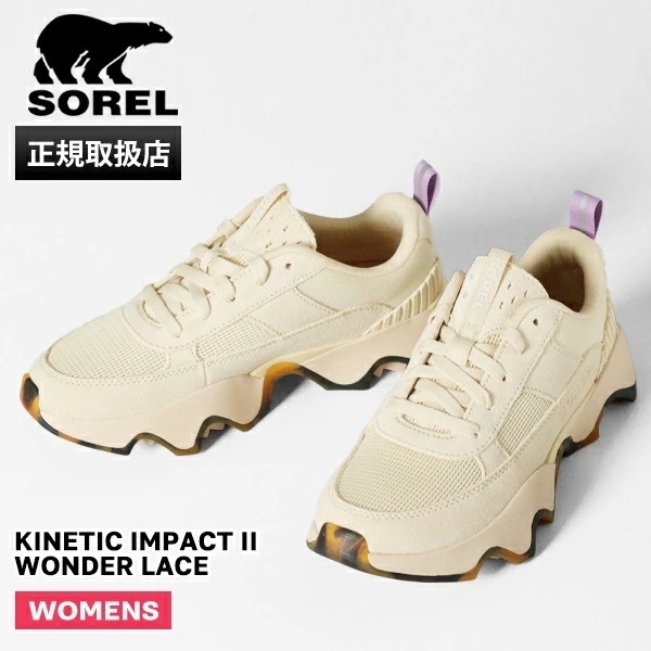 スニーカー レディース KINETIC IMPACT II WONDER LACE キネティックインパクト2 厚底 ハニーホワイト NL5097 292 ブランド [正規取扱店]