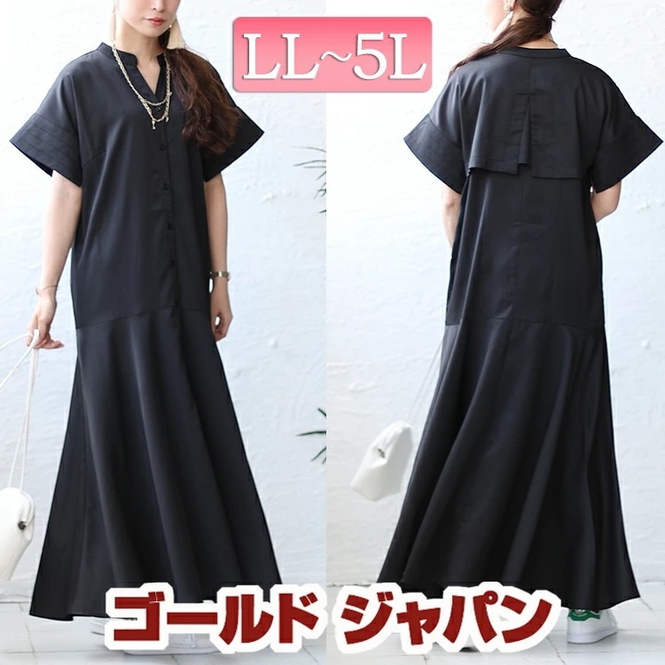 【即納】大きいサイズレディース ワンピース キーネックマーメイドラインワンピース ワンピ ロングワンピース 半袖ワンピース マーメイドワンピース ロング 半袖 マーメイド キーネック フレア フレア袖 4,721円