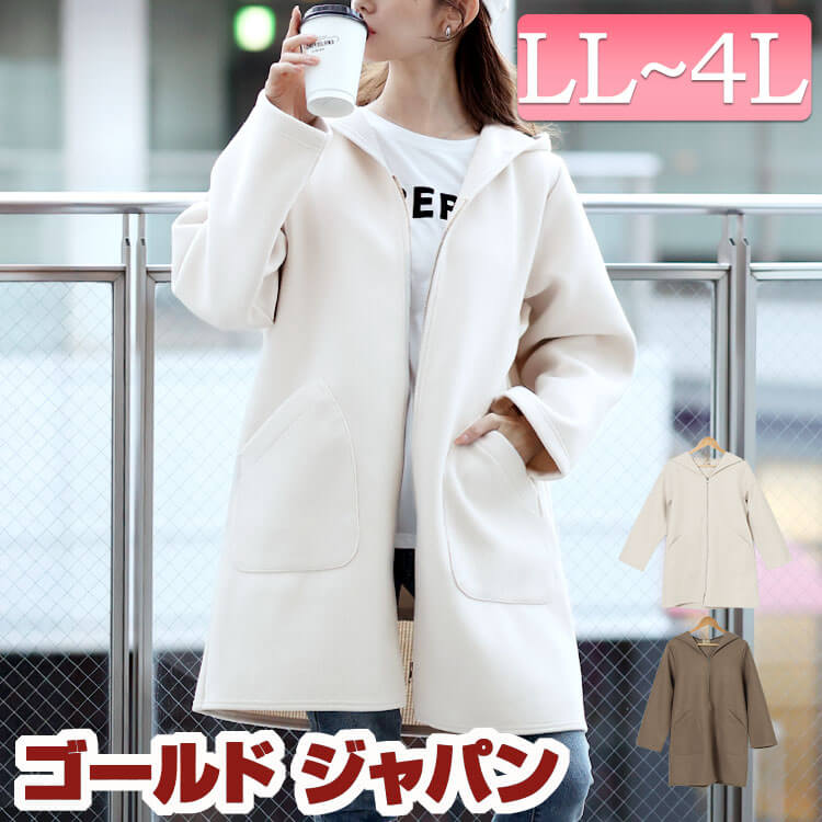 【即納】大きいサイズレディース アウター コート ジャケット 裏リブジップフード付きコート フード付きコート フードコート フーデットコート フード 長袖 ジップ リブ ポケット 防寒 防風 暖かい