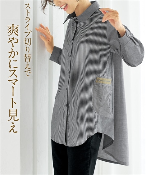チュニック ストライプ使いシャツチュニック アトランダム 5,732円