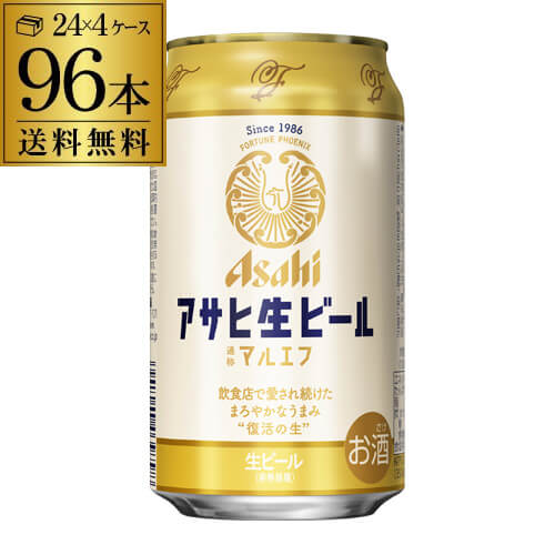 【​限​定​販​売​】 生ビール YF 送料無料 350ml96本 マルエフ 国産ビール