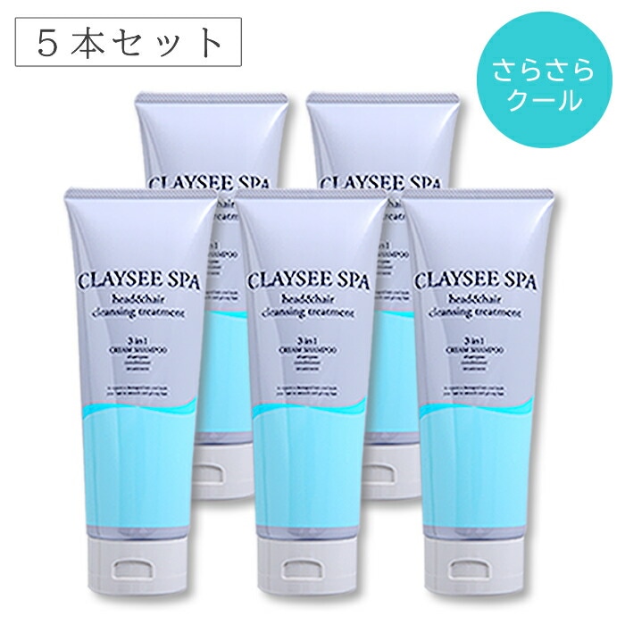 クレイクリームシャンプー5本セット (さらさらクールorモイスト)