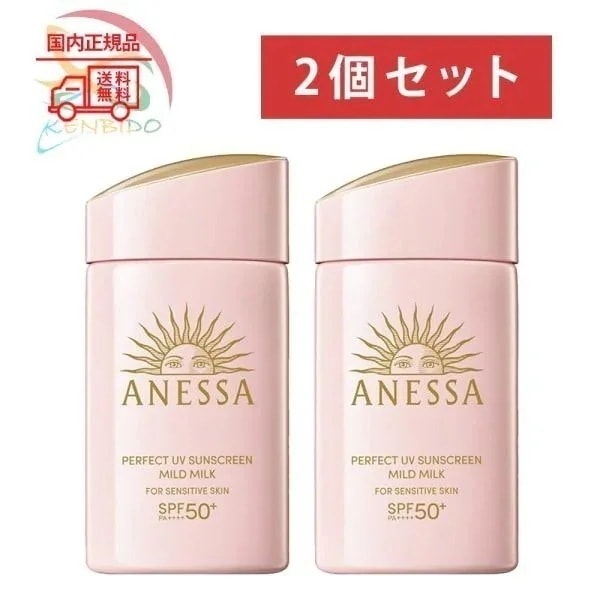 日焼け止めミルク パーフェクトＵＶ マイルドミルク ＮＡ 60ml　日やけ止め 2個セット　クリックポスト
