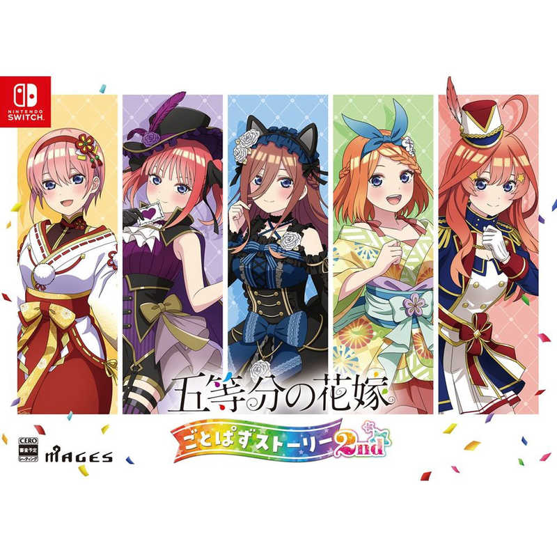 MAGES.　Switchゲームソフト 五等分の花嫁 ごとぱずストーリー 2nd 限定版　FVGK-0229
