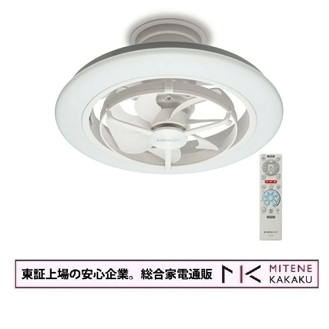 DOSHISHA ドウシシャ サーキュライト 12畳 EZシリーズ スイングモデル KCC-SW12EV