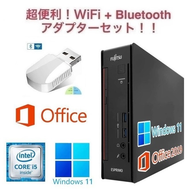 富士通 Q556 Windows11 大容量SSD:512GB Core i5 大容量メモリー:8GB ミニPC Office2019 & wifi+4.2Bluetoothアダプタ