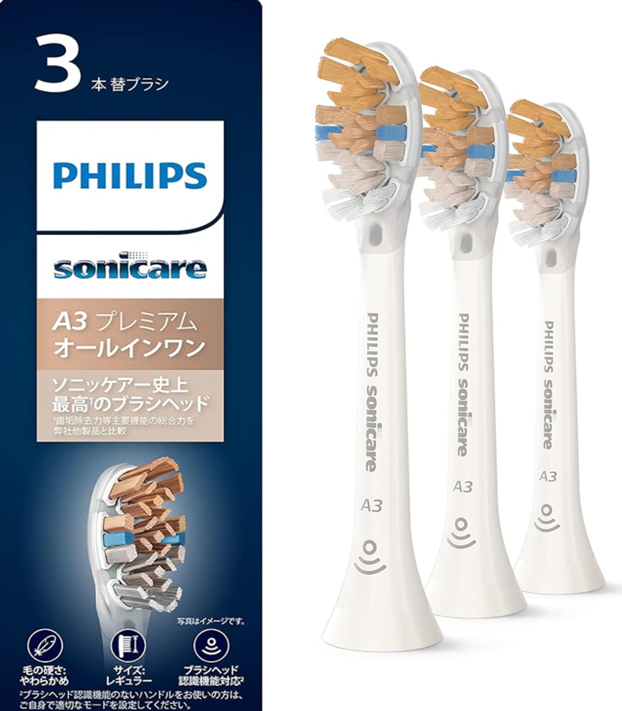 フィリップス 替えブラシ ソニッケアー プレミアムオールインワンブラシヘッド (3本) 正規品 A3 HX9093/67 ホワイト