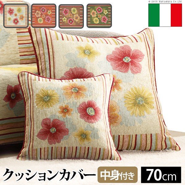 イタリア製 クッションカバー フィオーレ大判中身付き 送料無料 7,630円