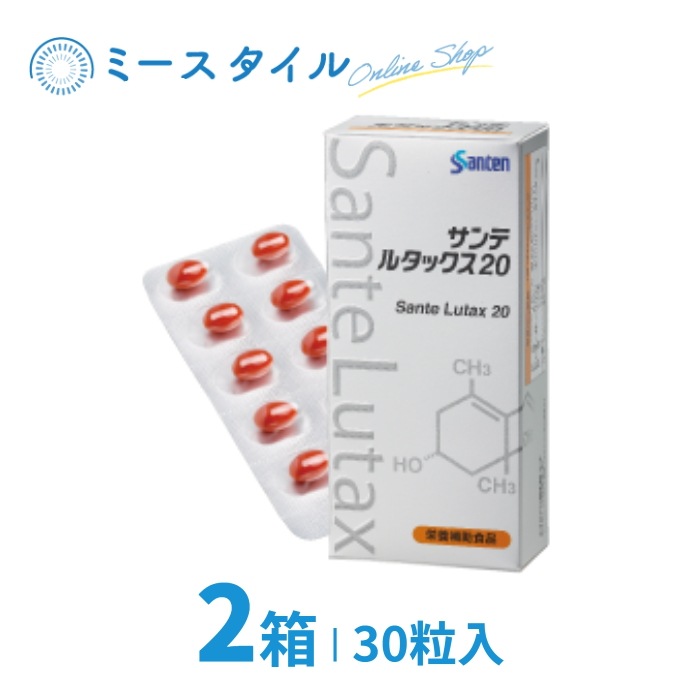 サンテ ルタックス20 2個