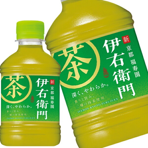 サントリー 伊右衛門 緑茶 280mlPET48本[24本2箱]【34営業日以内に出荷】