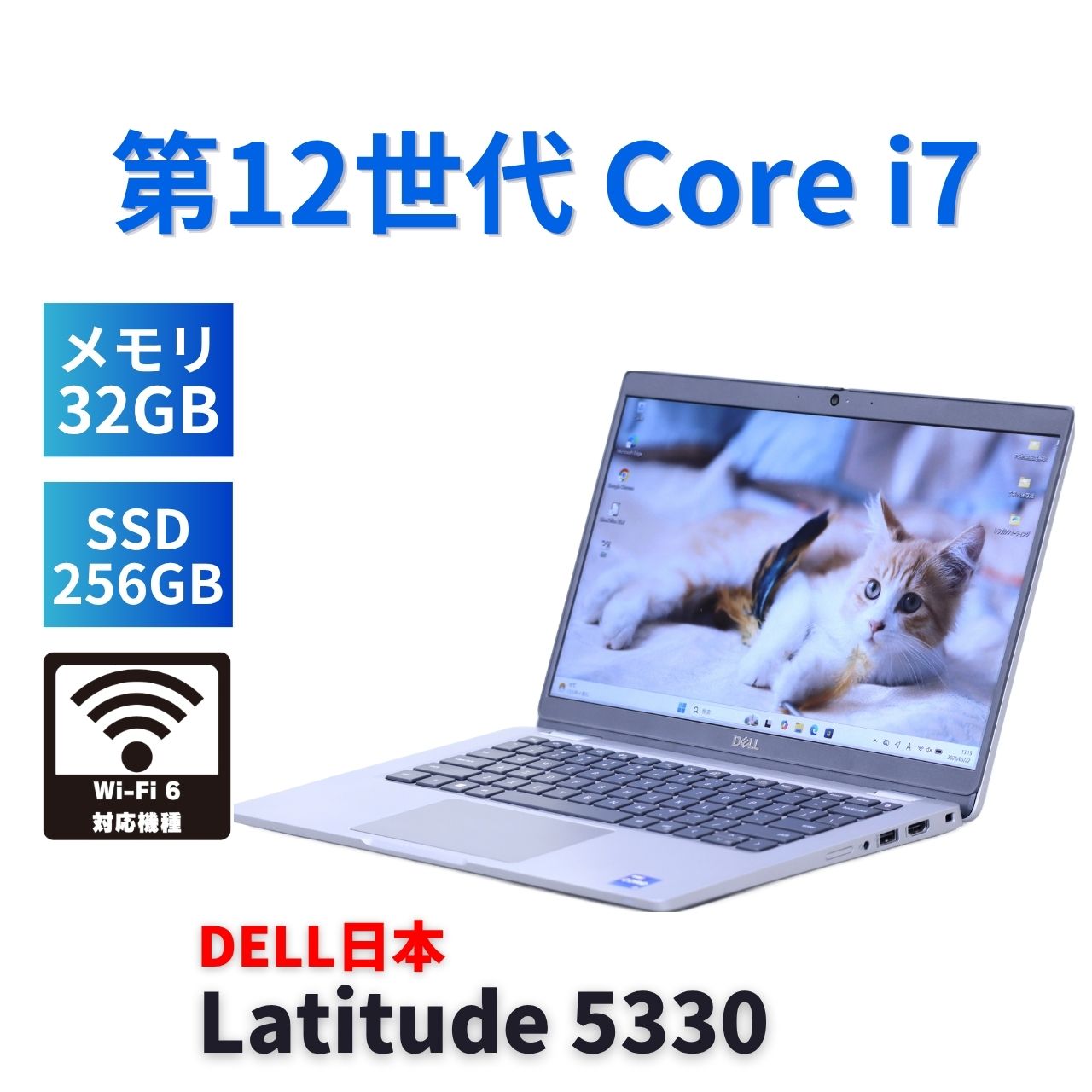 即配 バッテリー良 2023年パワフル32Gモデル 12世代Corei7 Latitude 5330 i7-1265U 32G 256G 13.3FHD Wi-Fi6E Office BAA評価