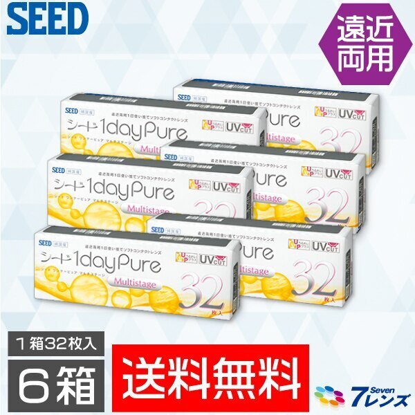ワンデーピュアマルチステージ6箱セット(1箱32枚入り)　遠近両用