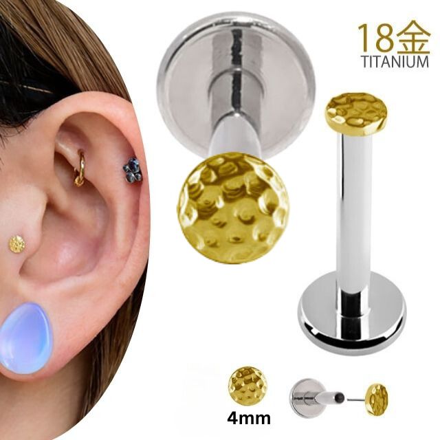 18K 18金イエローゴールド 4mm 槌目プッシュピアス 20G 18G 16G 14G 金属アレルギー対応 チタンピアス つけっぱなし ピアス ボディピアス 軟骨ピアス
