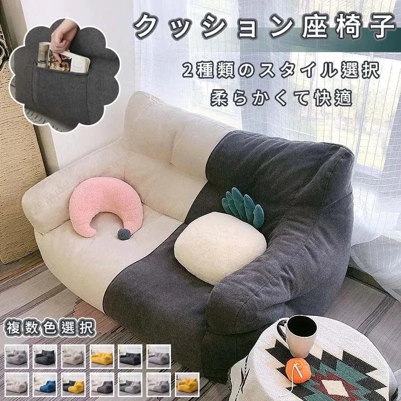 【2つ買うと1つ無料】メガ割人巣部屋のソファーネットレッド風寝室ソファー怠け者のソファー畳二人貸し部屋のソファーベランダの小さなソファー57