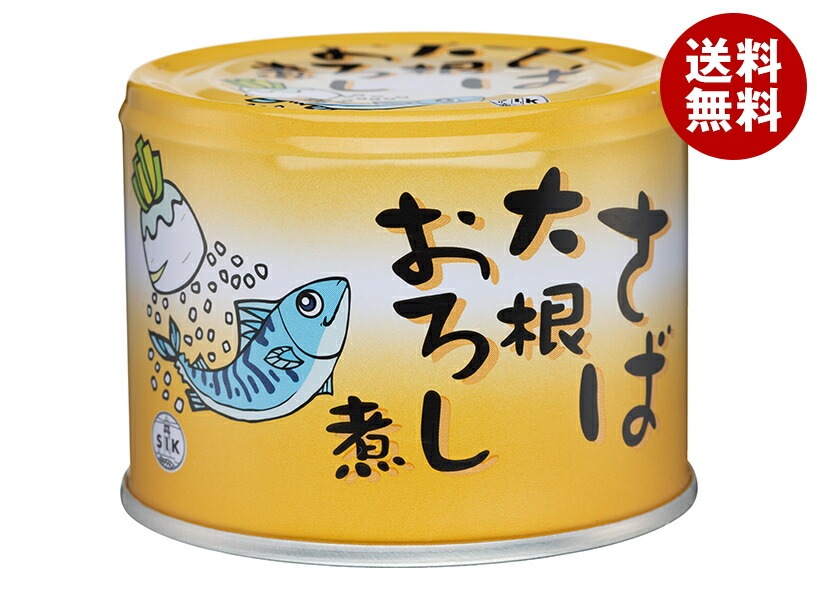 信田缶詰 さば 大根おろし煮 190g缶×24個入×(2ケース)