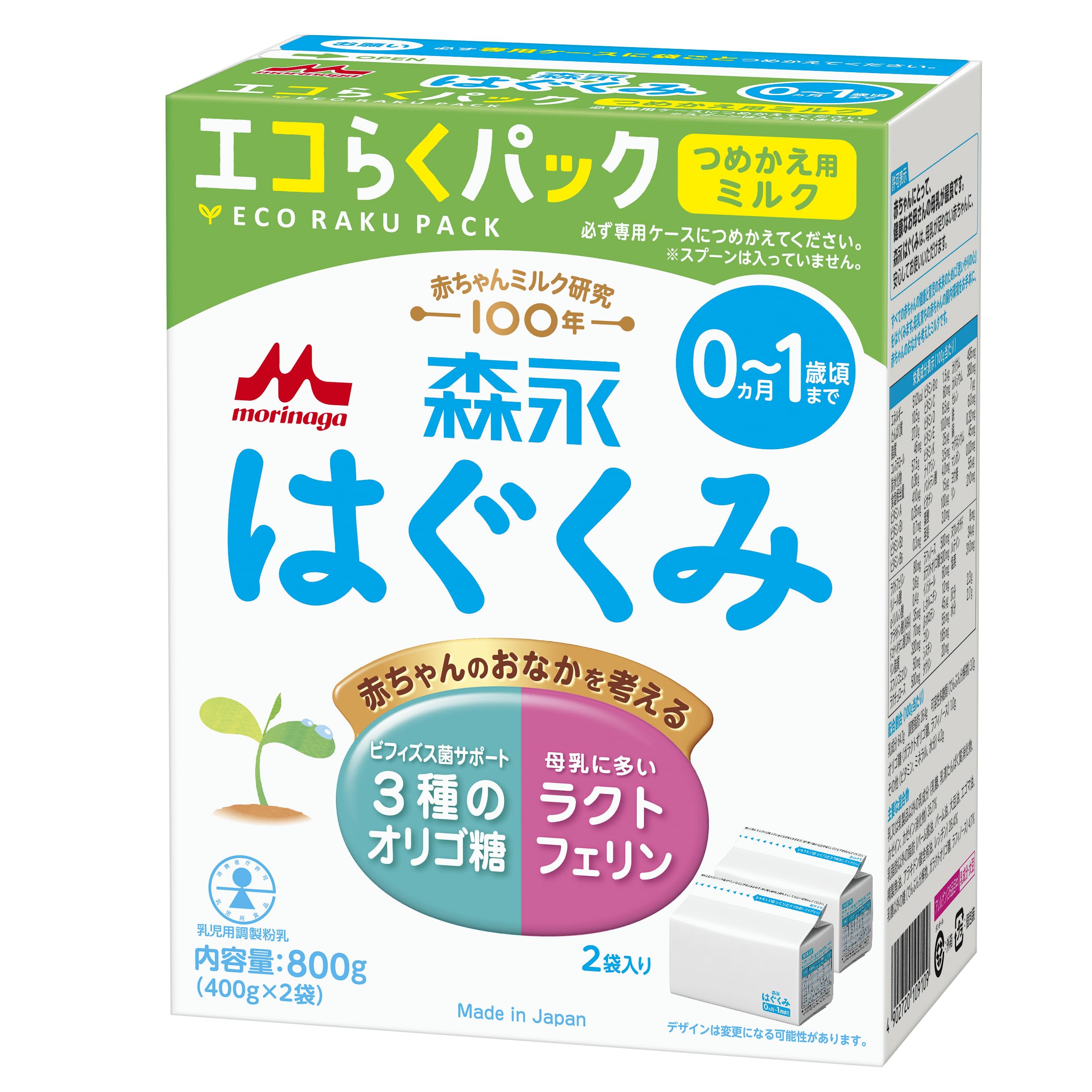 森永乳業 粉末 森永 ドライミルク はぐくみ エコらくパック つめかえ用 800g(400g×2袋) ×3セット