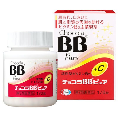 他サイト： 【第3類医薬品】エーザイ　チョコラBB　ピュア 170錠の商品画像