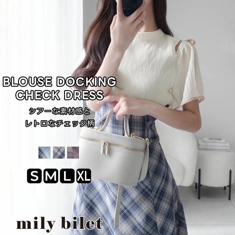 milybilet ワンピース レディース 肩開き プリーツ ブラウス 異素材 ドッキング チェック ワンピ ロング丈 バック ウエスト レースアップ 大きいサイズ