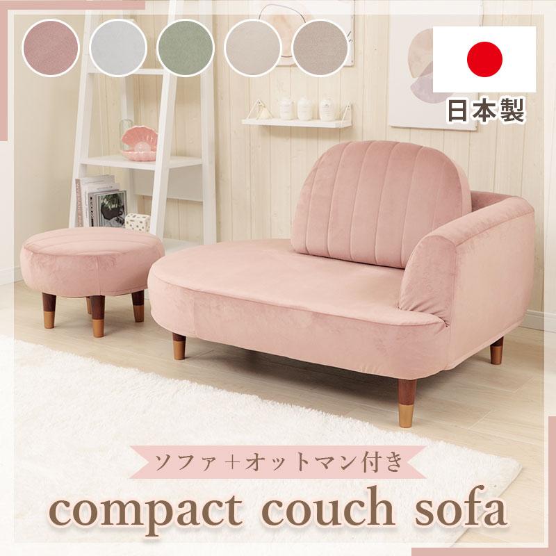 ソファー 2人掛け 本体 ソファ カウチソファ 韓国 1人掛け 可愛い ベッド オットマン付き 1人用ソファー ソファーベッド ピンク 白