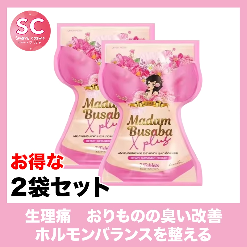 MADAMU BUSABA(ハーバルリペア) お得な2個セット　ホルモンバランスを調整してバストサポートアップ