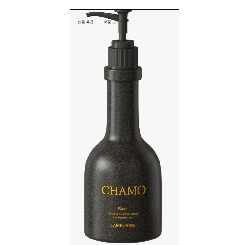 パフュームド ハンドウォッシュ カモ250ml しっとりカモミール なめらかな木目ムスク