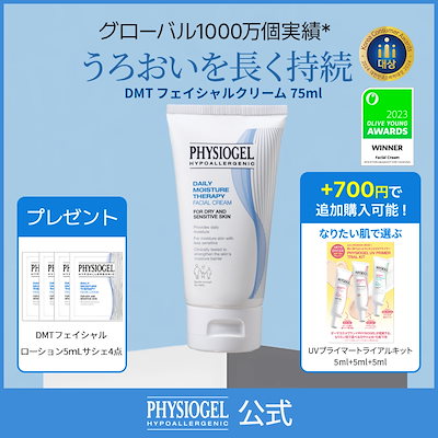 【日本公式】DMT フェイシャルクリーム75mL/保湿クリーム 乳液 敏感肌 乾燥肌 韓国コスメ