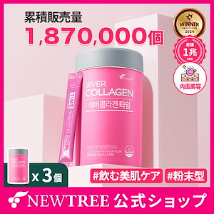 【タイム 3個, 3ヶ月分】 コラーゲンたっぷり！美肌へ導くピンクプライド！ 美容サプリ 高純度 コラーゲンパウダー