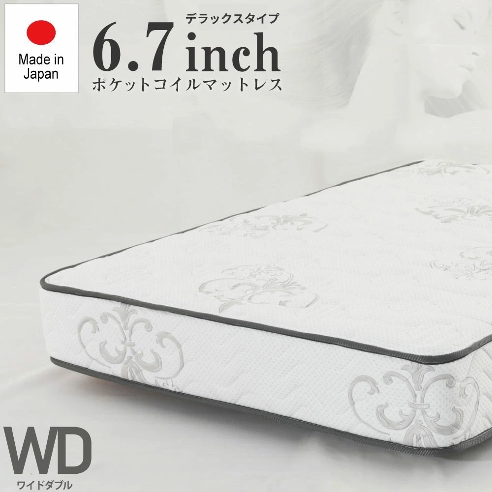 日本製 ポケットコイル デラックスタイプ マットレス 厚み24センチ 抗菌綿 防ダニ 防臭加工