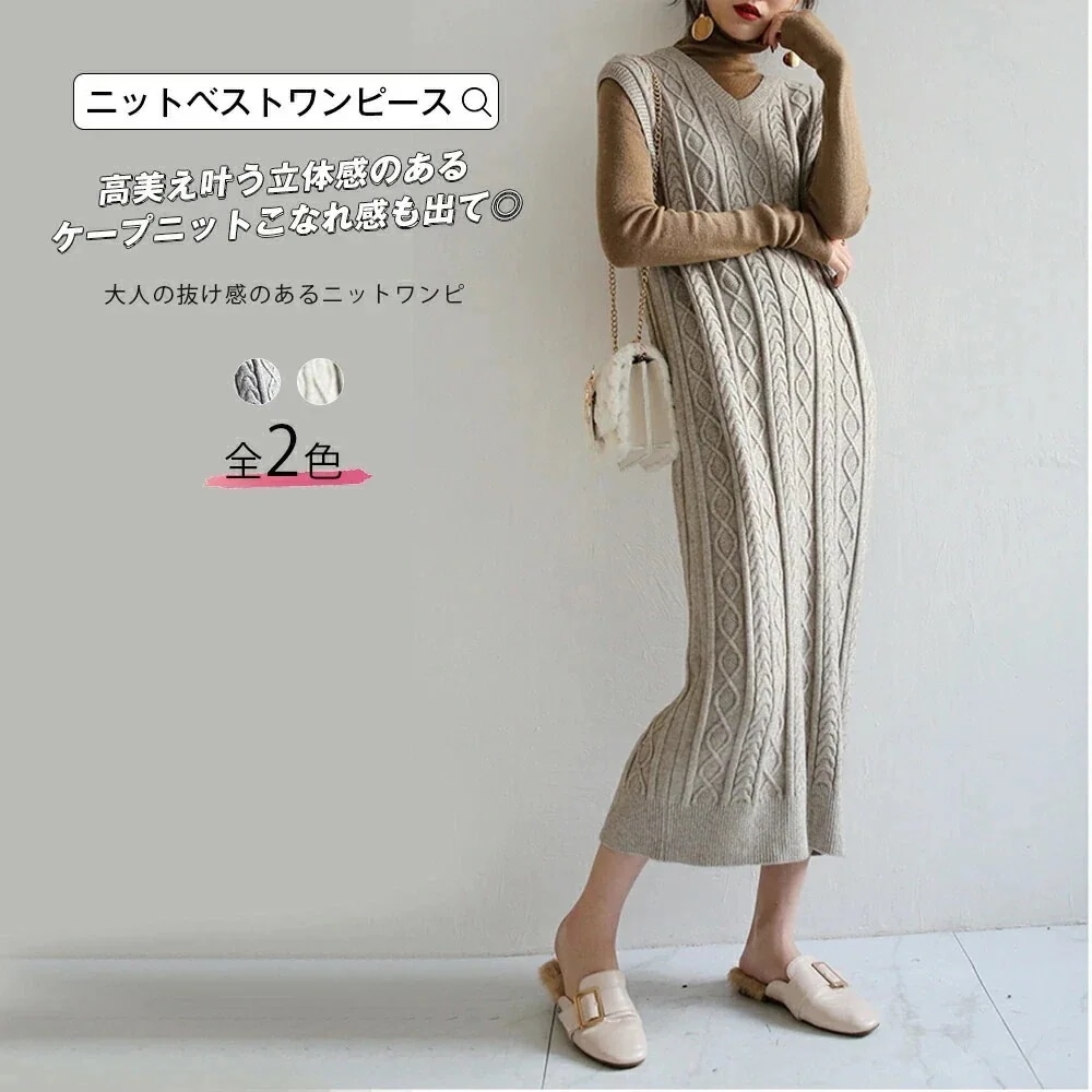 ニットべストワンピース べストワンピース ワンピース Iライン ニットワンピ ノースリーブ 膝下 ミモレ丈 ケープ編み ウールニットワンピース シンプル 洗える 手洗い Vネック 秋 冬