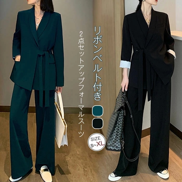 スーツ セットアップ テーラードジャケット スラックス レディース 春 秋 重ね着 きれいめ フォーマル スーツ ベルト トップス ボトムス オフィス 通勤 OL ビジネス セレモニー パンツスーツ