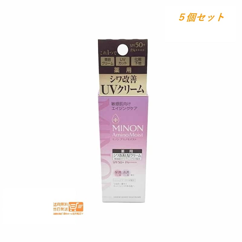5個セット エイジングケア デイクリームUV 30g 日焼け止め UVカット 化粧下地