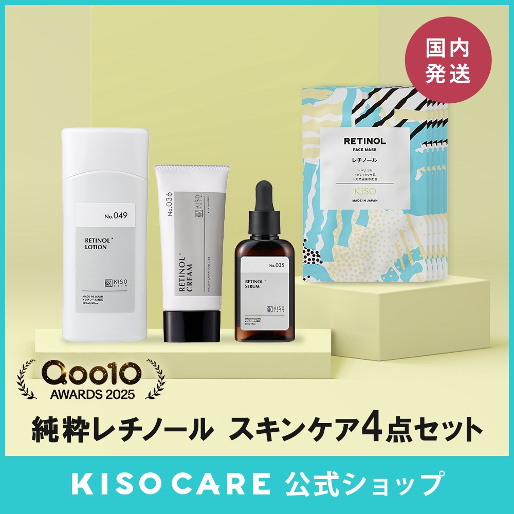 Qoo10] KISOCARE レチノール 配合スキンケア 4点セット