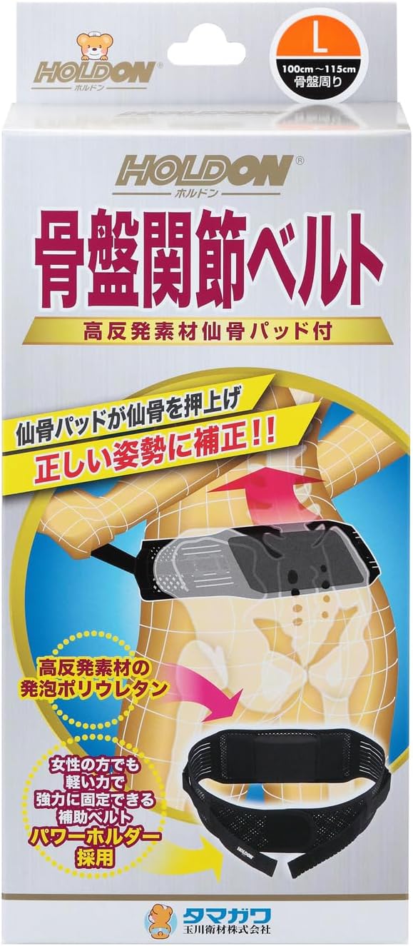 ホルドン 骨盤ベルト Lサイズ サイズ適用範囲 骨盤周り 100～115cm