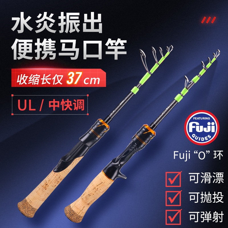 Weihe Shuiyan が振り出すマコウポールストリームマイクロオブジェクトロッド釣り竿短い伸縮ポール氷上釣り冬釣り国境を越えたメーカーバッチ