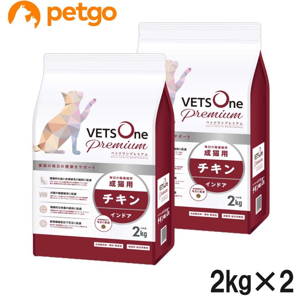 【2袋セット】ベッツワンプレミアム 毎日の健康維持 成猫用 インドア チキン 2kg