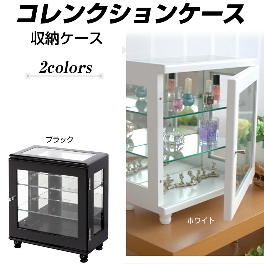 コレクションケース ヨコ 横 コレクションラック 幅32cm 小型 インテリア 収納ケース AL-018-WH 6,806円