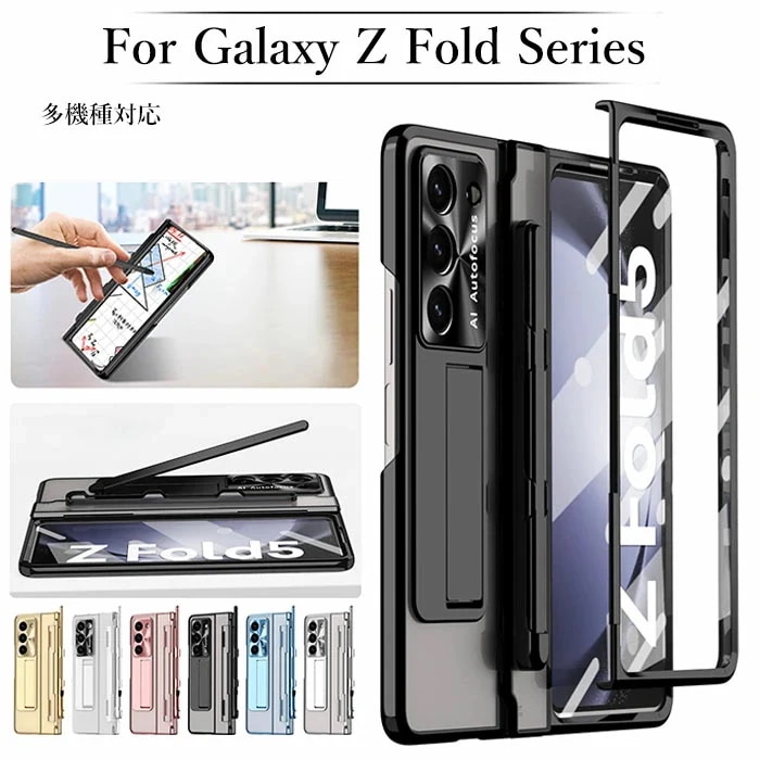 galaxyZ FOLD7 ケース galaxy z fold7 ケース GALAXY フォールド7 カバー Samsung Galaxy Z Fold6ケース galaxy Z FOLD6 ガラスフ