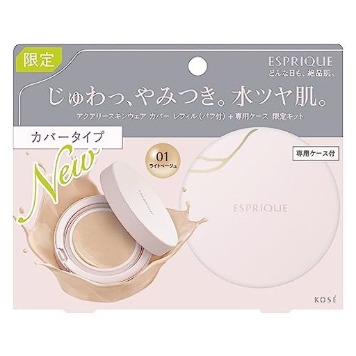 エスプリーク アクアリー スキンウェア カバー 限定キット 01 ライトベージュ ファンデーション SPF50/PA++++ ツヤ肌 毛穴 カバー 美容液 保湿 裏ごしファンデ ケース付き