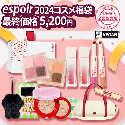 Qoo10] エスポア [NEW] コスメ福袋/ブルベセット/イ : ベースメイク