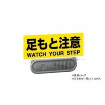 ユニット トークナビ2　壁面取付金具セット 881-88