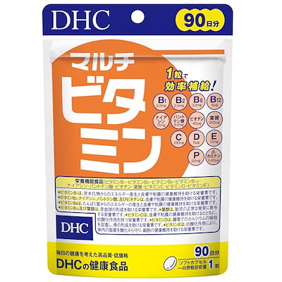他サイト： DHC マルチビタミン 90日分 (90粒)の商品画像