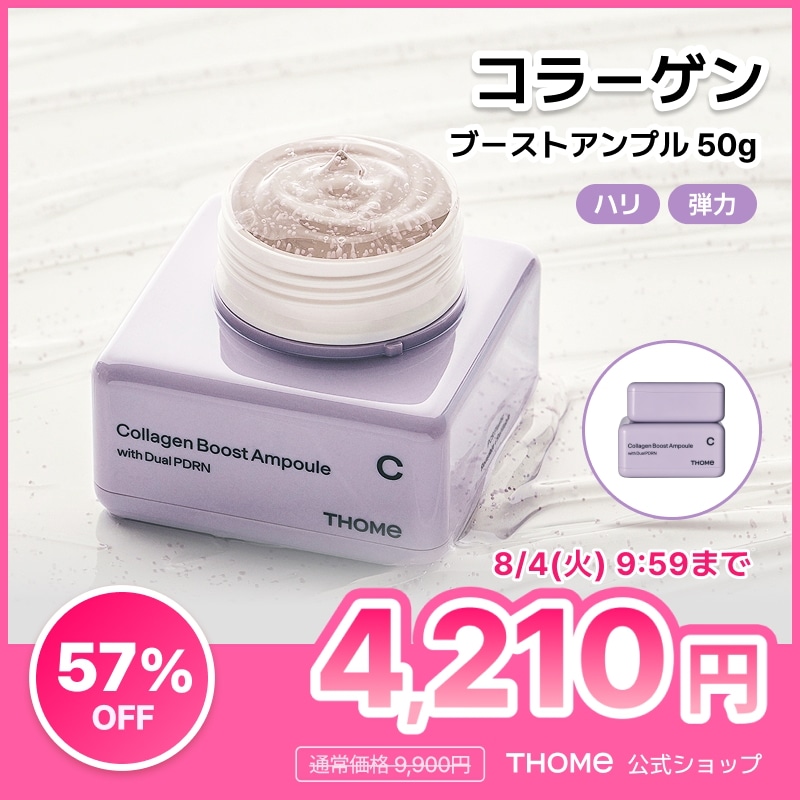 T トーム 美顔器 コラーゲンブーストアンプル トゥエンティアップ 保湿 Qoo10] THOME 【THOME公式】トーム コラーゲンブー : スキンケア