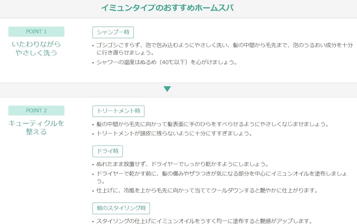 エステシモ セルサート イミュン トリートメント 500ml パウチ