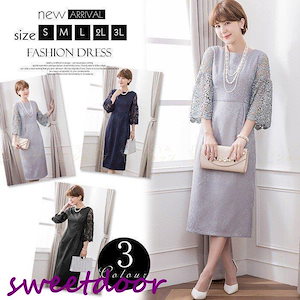 团购30件套レディース フォーマル ワンピース レース 七分袖 秋冬 ミモレ丈 ミセス 40代 50代 卒業式 卒園式 お受験 発表会 パーティー