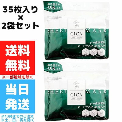PICOMONTE ピコモンテ CICA フェイスシートマスク シカ...のサムネイル