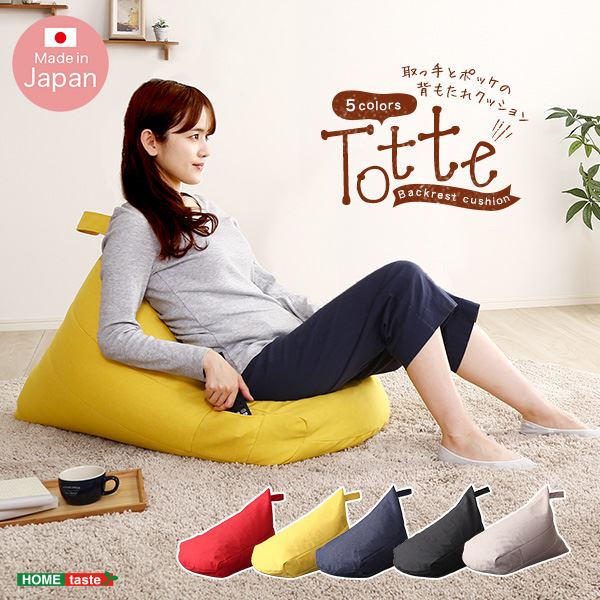 背もたれ ビーズクッション 幅50×奥行90×高さ50cm イエロー ポケット付き ウレタンフォーム 日本製 リビング ダイニング