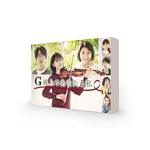 G線上のあなたと私 Blu-ray BOX(Blu-ray Disc) ／ 波瑠/中川大志 (Blu-ray) TCBD-915