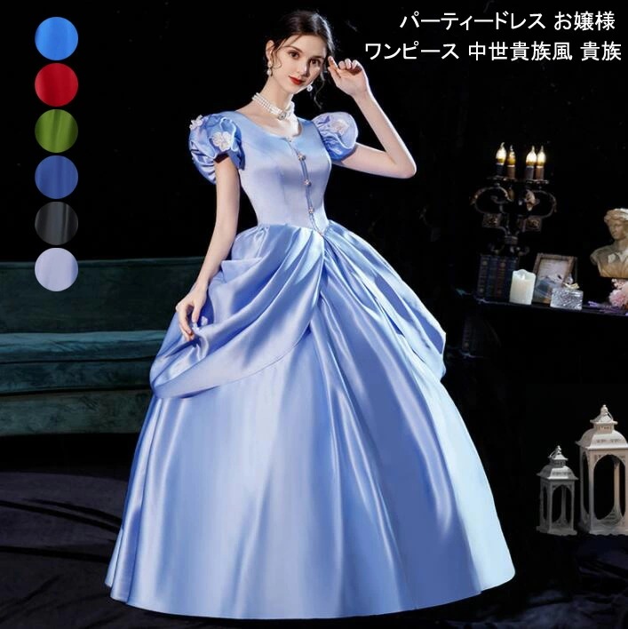 宮廷ドレス ステージ衣装 貴婦人ドレス 撮影 演劇 文化祭 ロングドレス クリスマス 学園祭 舞踏会 お嬢様ワンピース 演奏会 華やか 貴族ドレス 可愛い お姫様ドレス パーティードレス ハロウィン 7,813円