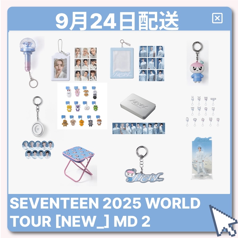 SEVENTEEN BTS EXO グッズ Qoo10] [SEVENTEEN][9月14日発送] : KPOP