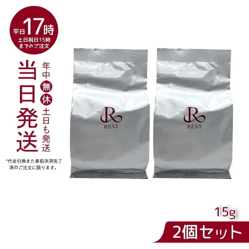【2個セット】 REVI ルヴィ 陶肌ファンデーション レフィル 詰め替え 15g 21ベージュ ニードル 針 陶肌スピキュール 植物幹細胞 基礎化粧品